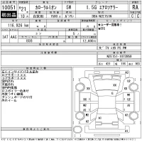 Toyota COROLLA RUMION лот № 10051 оценка RA  с аукциона в Японии 11