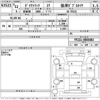Toyota DYNA лот № 63521 оценка 3.5  с аукциона в Японии 2