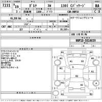 Toyota PORTE лот № 7231 оценка RA  с аукциона в Японии 2