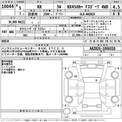 Lexus NX  с аукциона в Японии