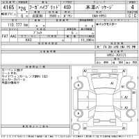Nissan FUGA лот № 4165 оценка 4  с аукциона в Японии 11