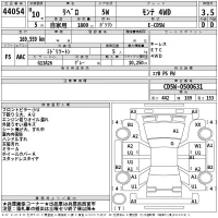 Mitsubishi LIBERO лот № 44054 оценка 3.5  с аукциона в Японии 2
