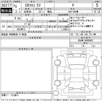 Mitsubishi EK X EV лот № 30277 оценка 5  с аукциона в Японии 11