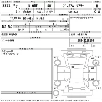 Honda N ONE лот № 3322 оценка R  с аукциона в Японии 2