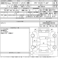 Alfa Romeo Giulietta лот № 38073 оценка 4.5  с аукциона в Японии 11
