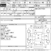 Toyota ALPHARD лот № 30005 оценка 3.5  с аукциона в Японии 11
