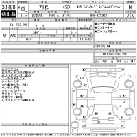 Toyota ALLION лот № 30290 оценка R  с аукциона в Японии 11