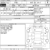 Toyota ALLION лот № 30291 оценка R  с аукциона в Японии 11