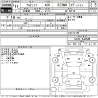 Toyota ALTEZZA лот № 30090 оценка 3.5  с аукциона в Японии 11