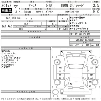 Toyota AURIS лот № 30178 оценка 3.5  с аукциона в Японии 11