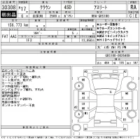 Toyota CROWN лот № 30308 оценка RA  с аукциона в Японии 11