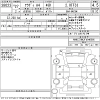 Audi A4 лот № 38023 оценка 4.5  с аукциона в Японии 11