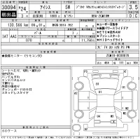 Toyota ISIS лот № 30094 оценка 3.5  с аукциона в Японии 11