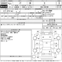 Toyota NOAH лот № 30082 оценка 3  с аукциона в Японии 11