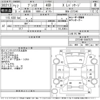 Toyota PREMIO лот № 30213 оценка R  с аукциона в Японии 11