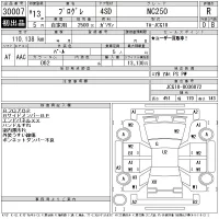 Toyota PROGRES лот № 30007 оценка R  с аукциона в Японии 11