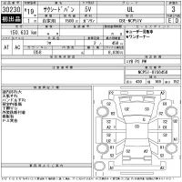 Toyota SUCCEED лот № 30230 оценка 3  с аукциона в Японии 11