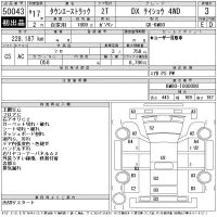 Toyota TOWN ACE TRUCK лот № 50043 оценка 3  с аукциона в Японии 11