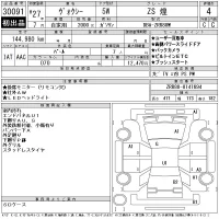 Toyota VOXY лот № 30091 оценка 4  с аукциона в Японии 11