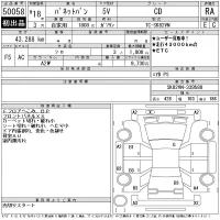 Nissan VANETTE VAN лот № 50058 оценка RA  с аукциона в Японии 11