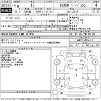 Lexus IS лот № 30223 оценка 4  с аукциона в Японии 11