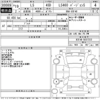Lexus LS лот № 30089 оценка 4  с аукциона в Японии 11