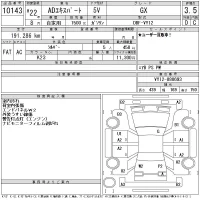 Nissan AD лот № 10143 оценка 3.5  с аукциона в Японии 11