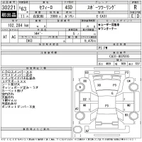 Nissan CEFIRO лот № 30221 оценка R  с аукциона в Японии 11