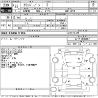 Nissan CLIPPER VAN лот № 239 оценка R  с аукциона в Японии 11