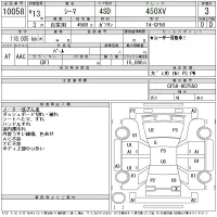 Nissan CIMA лот № 10058 оценка 3  с аукциона в Японии 11