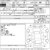 Nissan ELGRAND лот № 10016 оценка 3.5  с аукциона в Японии 11
