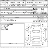 Honda CR-V лот № 33058 оценка 3  с аукциона в Японии 11