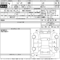 Honda CIVIC лот № 90019 оценка 4.5  с аукциона в Японии 11