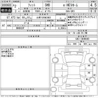Honda FIT лот № 30060 оценка 4.5  с аукциона в Японии 11