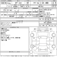 Honda ODYSSEY лот № 10076 оценка 3.5  с аукциона в Японии 11
