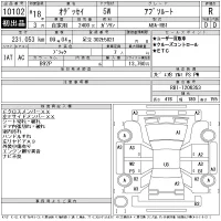 Honda ODYSSEY лот № 10102 оценка R  с аукциона в Японии 11