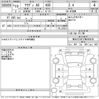 Audi A6 лот № 38009 оценка 4  с аукциона в Японии 11