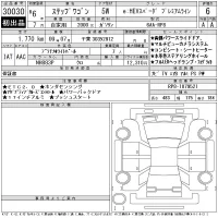 Honda STEP WAGON лот № 30030 оценка 6  с аукциона в Японии 11