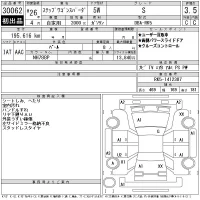 Honda STEP WAGON лот № 30062 оценка 3.5  с аукциона в Японии 11