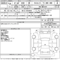 Volvo V40 лот № 38053 оценка 4  с аукциона в Японии 11