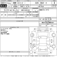 BMW 3-Series лот № 38011 оценка 4  с аукциона в Японии 11