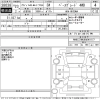 Audi A4 лот № 38038 оценка 4  с аукциона в Японии 11