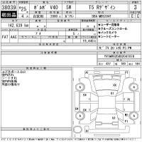 Volvo V40 лот № 38039 оценка 3  с аукциона в Японии 11