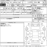 Audi A6 лот № 38016 оценка 4.5  с аукциона в Японии 11