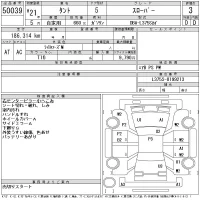 Daihatsu TANTO лот № 50039 оценка 3  с аукциона в Японии 11