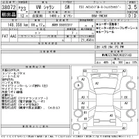 Volkswagen SHARAN лот № 38072 оценка 3.5  с аукциона в Японии 11