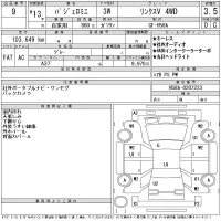 Mitsubishi PAJERO MINI лот № 9 оценка 3.5  с аукциона в Японии 11