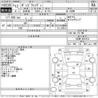 Mazda BONGO FRIENDEE лот № 10038 оценка RA  с аукциона в Японии 11