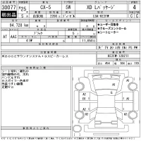 Mazda CX-5 лот № 30077 оценка 4  с аукциона в Японии 11