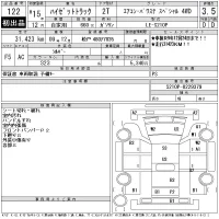 Daihatsu HIJET TRUCK лот № 122 оценка 3.5  с аукциона в Японии 11